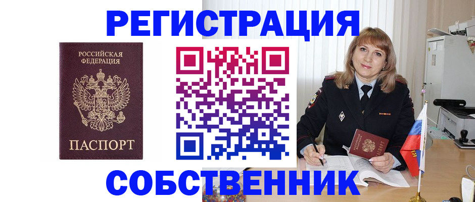 прописка поиск в Батайске