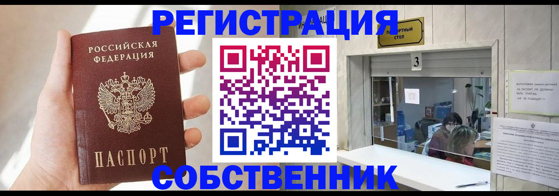 временная регистрация законно в Батайске