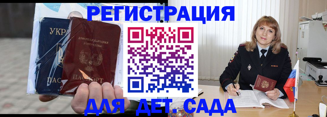 прописка регистрация в Батайске