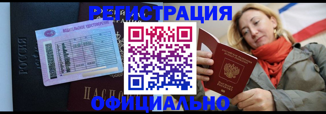 прописка для школы в Батайске