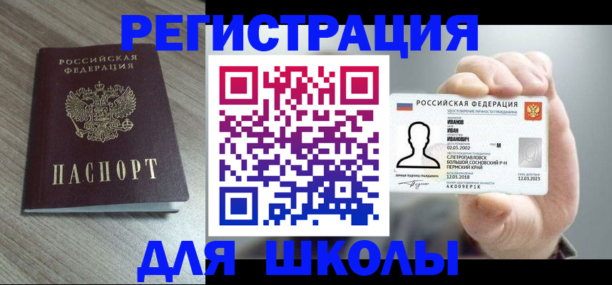временная регистрация надежно в Батайске