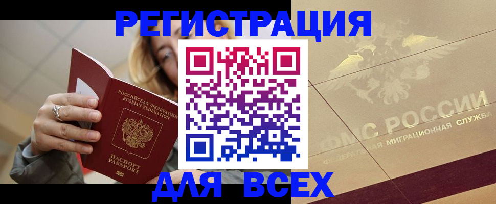 временная регистрация госуслуги в Батайске