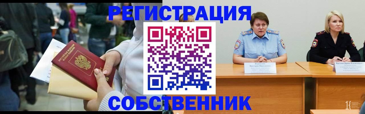 временная регистрация законно в Батайске